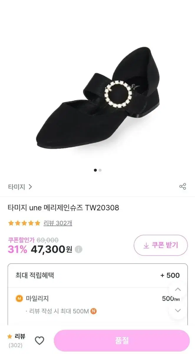 타미지 메리제인 구두 245 블랙 택배비 포함